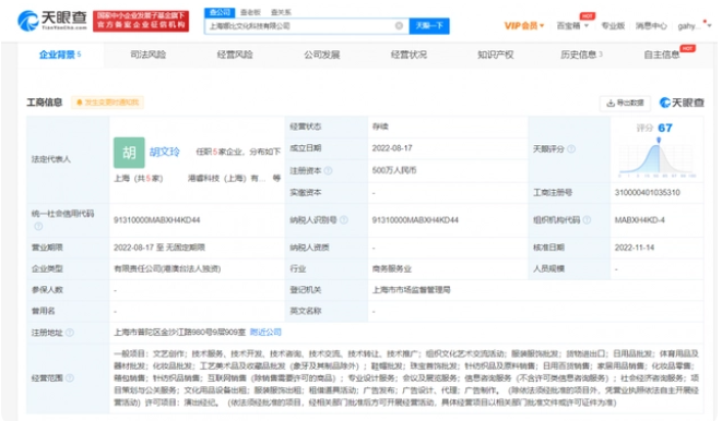 歐陽娜娜品牌定價(jià)引爭議 988元浴袍材料成本不足百元，曝光背后暗藏隱情